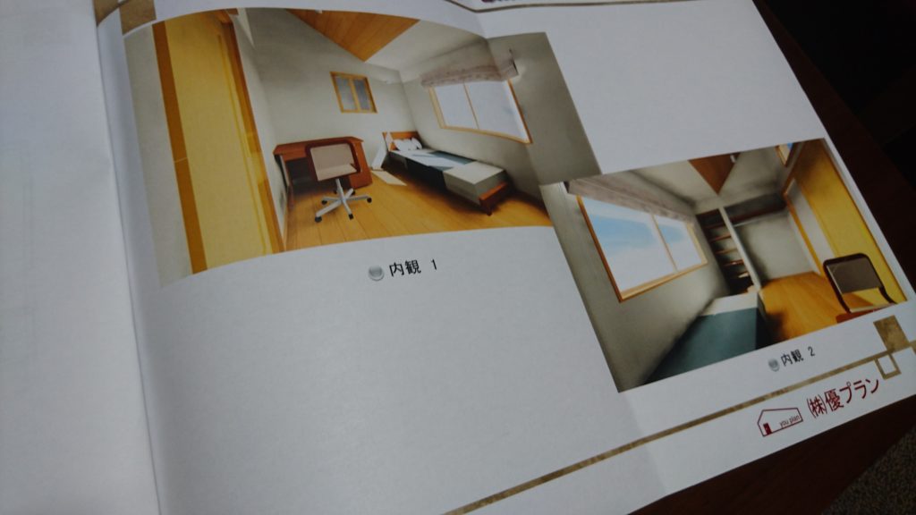 リフォームのご相談