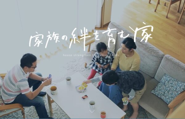 お施主様の家、見学会のご案内