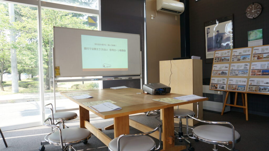 松本オフィスで開催の「住宅ローン勉強会」いよいよ明日です