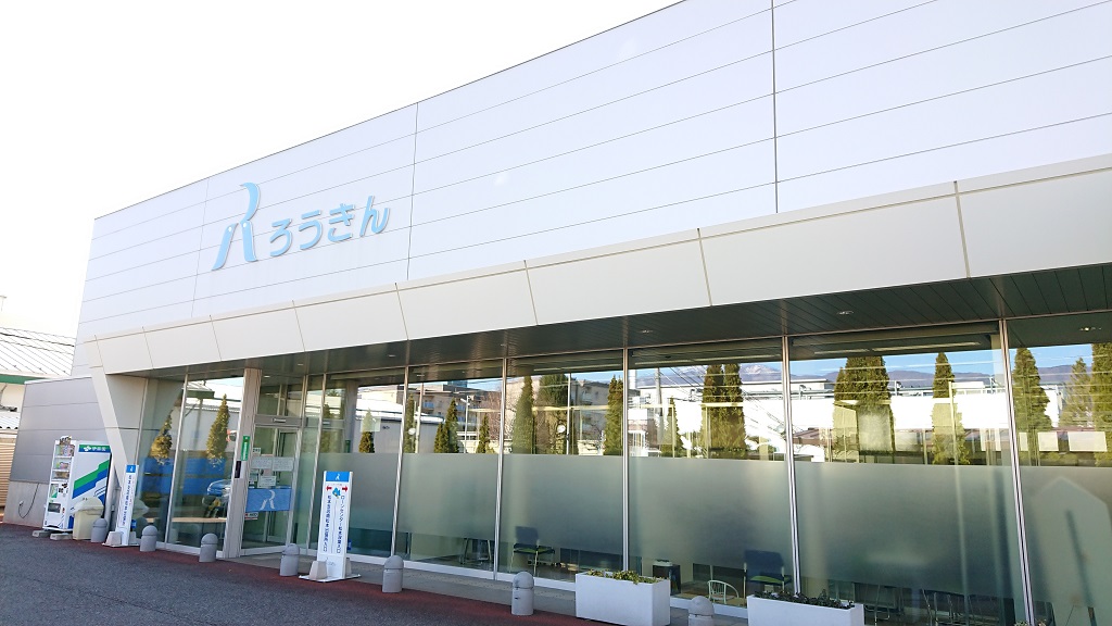 リフォームで住宅ローンの借換え　松本の労金へ