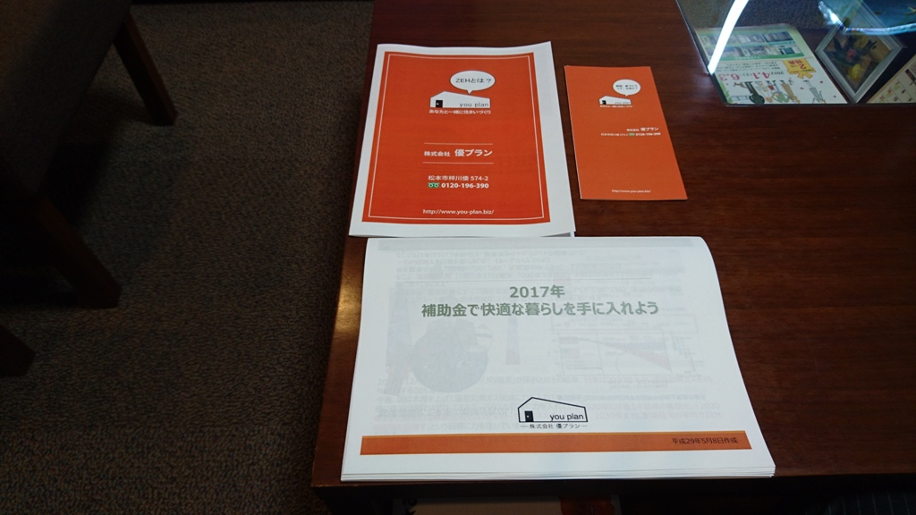 安曇野市豊科で補助金が分かるコンパス勉強会　明日開催です