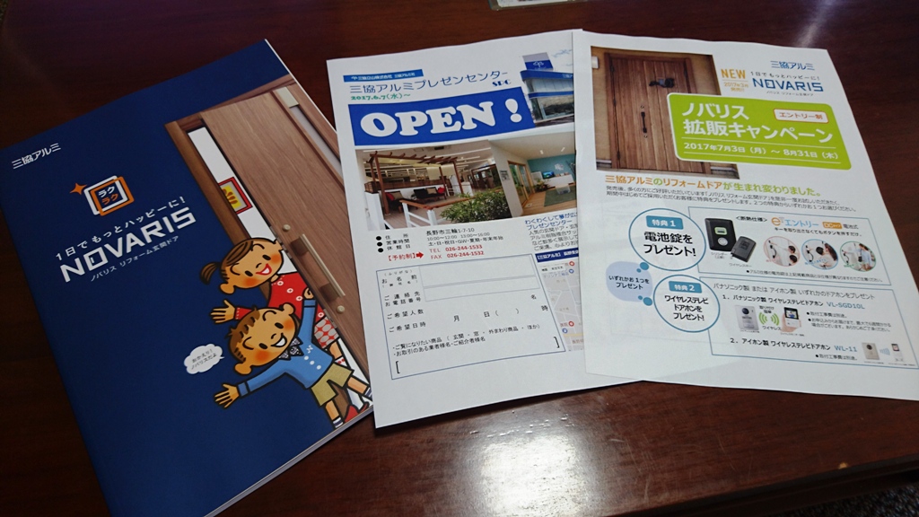 松本の寒さにも負けない！お得に玄関ドアリフォーム