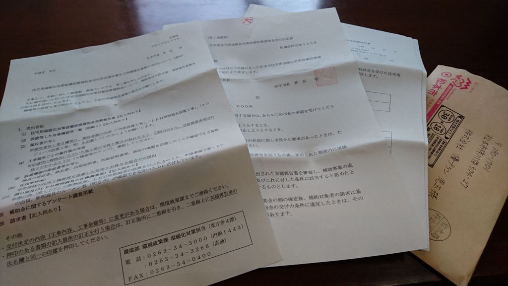 松本市の浅間温泉で省エネリフォーム　補助金の交付が決定しました