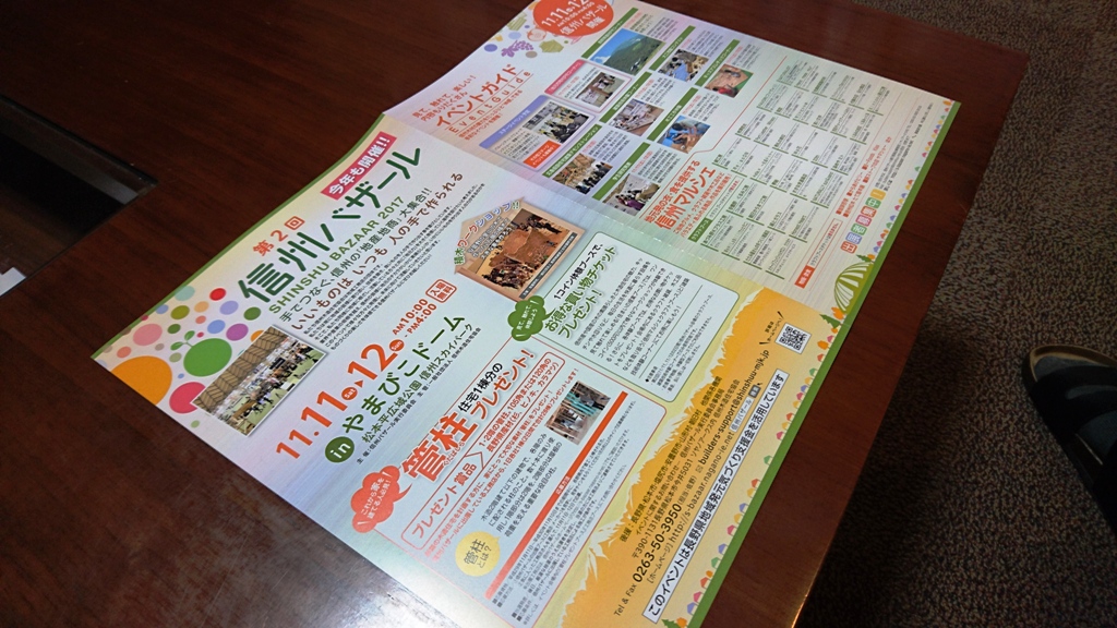 松本市のモノづくりが大集合　第2回信州バザールに今年も出ます