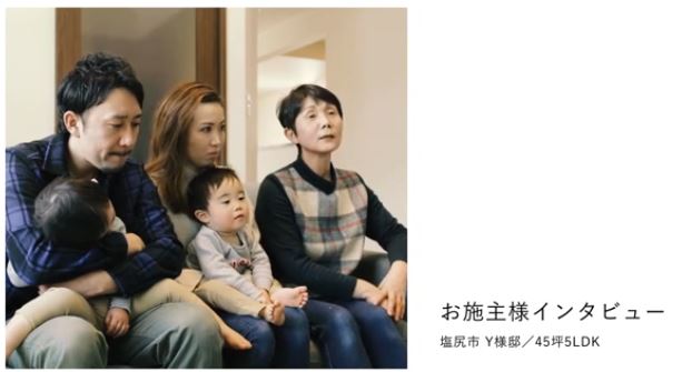 【ブログ】塩尻市北小野の二世帯住宅のお客様インタビュー動画アップ