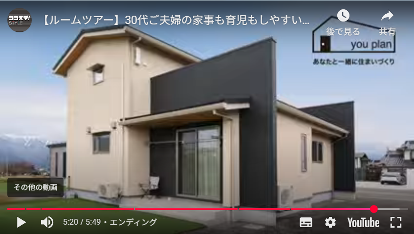 O様邸｜子育てしやすい動線にこだわった高性能な長期優良住宅